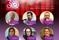 معرفی تیم اجرایی جشنواره تئاتر کودک و نوجوان همدان معرفی تیم اجرایی جشنواره تئاتر کودک و نوجوان همدان