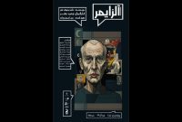 «آلزایمر» اثر جدید وحید نفر در بوتیک هنر ایران اجرا میشود «آلزایمر» اثر جدید وحید نفر در بوتیک هنر ایران اجرا میشود