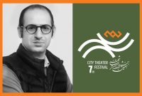 مهدی آشنا مدیر و داور بخش پوستر و عکس جشنواره تئاتر «شهر» شد مهدی آشنا مدیر و داور بخش پوستر و عکس جشنواره تئاتر «شهر» شد