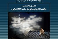 بررسی تئاتر مدرن ژاپن؛ از سنت تا واقعگرایی بررسی تئاتر مدرن ژاپن؛ از سنت تا واقعگرایی
