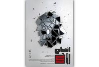 «انسان روح است؛ نه جسد» در عمارت نوفللوشاتو روی صحنه میرود «انسان روح است؛ نه جسد» در عمارت نوفللوشاتو روی صحنه میرود