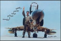 کنسرت حامد صقیری همراه با ارکستر «شاهو» در تالار وحدت