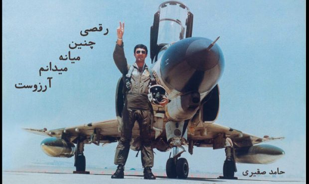 کنسرت حامد صقیری همراه با ارکستر «شاهو» در تالار وحدت کنسرت حامد صقیری همراه با ارکستر «شاهو» در تالار وحدت
