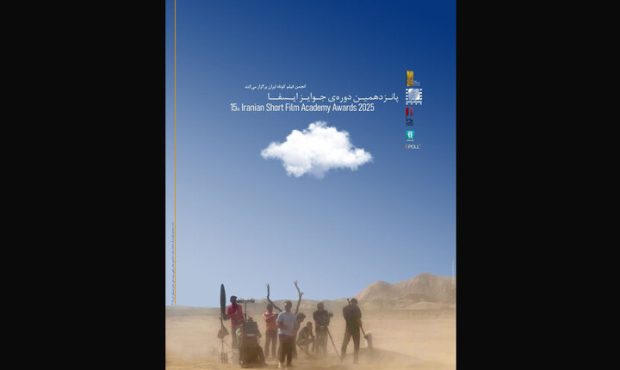برگزیدگان پانزدهمین دوره جوایز ایسفا معرفی شدند برگزیدگان پانزدهمین دوره جوایز ایسفا معرفی شدند
