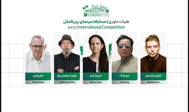 پیام دبیر و معرفی داوران بینالمللی جشنواره فیلم کوتاه تهران پیام دبیر و معرفی داوران بینالمللی جشنواره فیلم کوتاه تهران