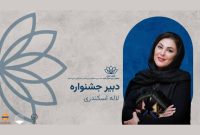 آغاز «آوای صلح» در قشم؛ نخستین جشنواره بین‌المللی فیلم از ۱۸ تا ۲۳ آبان