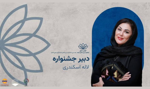 آغاز «آوای صلح» در قشم؛ نخستین جشنواره بینالمللی فیلم از ۱۸ تا ۲۳ آبان آغاز «آوای صلح» در قشم؛ نخستین جشنواره بینالمللی فیلم از ۱۸ تا ۲۳ آبان