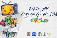 اسامی نامزدهای جشنواره تلویزیونی «عروسکخونه» اعلام شد اسامی نامزدهای جشنواره تلویزیونی «عروسکخونه» اعلام شد