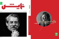 اعلام آثار راهیافته در بخش متون نمایشی جشنواره تئاتر «شهر» اعلام آثار راهیافته در بخش متون نمایشی جشنواره تئاتر «شهر»