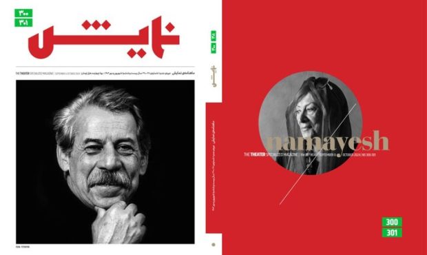 اعلام آثار راهیافته در بخش متون نمایشی جشنواره تئاتر «شهر» اعلام آثار راهیافته در بخش متون نمایشی جشنواره تئاتر «شهر»