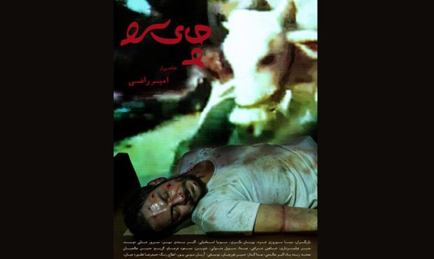 اکران فیلم «چای سرد» از ۷ آبان در سینماهای «هنر و تجربه» اکران فیلم «چای سرد» از ۷ آبان در سینماهای «هنر و تجربه»