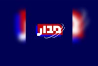 افق با «مدار» در مسیر تازه‌ترین رویدادهای خبری