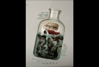 نمایش «چرندیات دراماتیک» در تماشاخانه هما