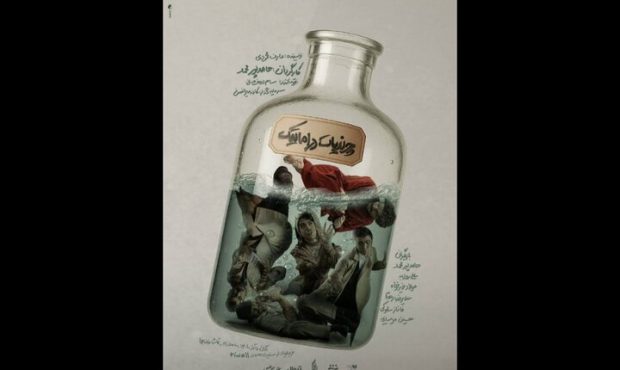 نمایش «چرندیات دراماتیک» در تماشاخانه هما نمایش «چرندیات دراماتیک» در تماشاخانه هما