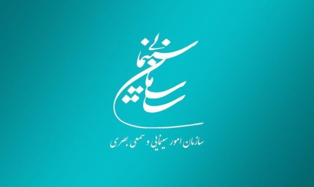 شورای پروانه فیلم‌سازی غیرسینمایی با تولید ۹ فیلمنامه موافقت کرد