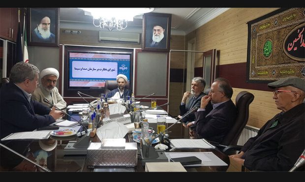 هیئت رئیسه شورای نظارت بر صداوسیما ابقا شد