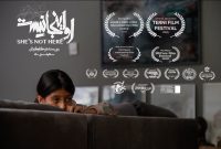 حضور «او اینجا نیست» در دو جشنواره معتبر ایتالیایی