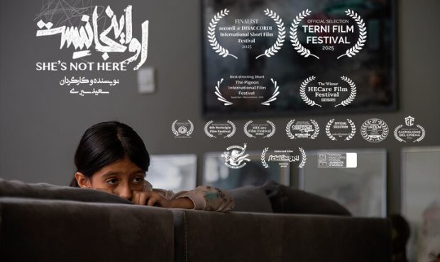 حضور «او اینجا نیست» در دو جشنواره معتبر ایتالیایی