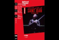 بررسی فیلمتئاتر «ژان مقدس» در سینماتک خانه هنرمندان ایران بررسی فیلمتئاتر «ژان مقدس» در سینماتک خانه هنرمندان ایران