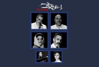 بازیگران نمایش «داستان چوانگ تسو» معرفی شدند