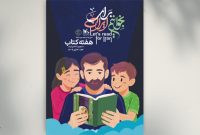 نمایش رایگان هفت انیمیشن اقتباسی کانون به مناسبت هفته کتاب