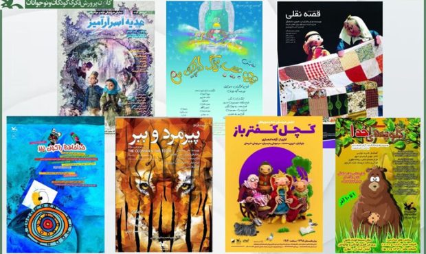 نمایش آنلاین فیلم‌تئاترهای کانون پرورش فکری کودکان و نوجوانان