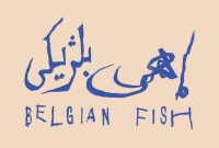 آروند دشت‌آرای «ماهی بلژیکی» را به صحنه می‌آورد