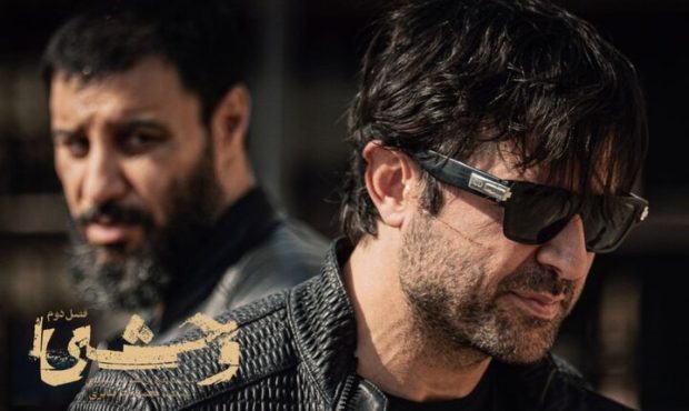 انتشار فصل جدید سریال «وحشی» از دوشنبه ۲۴ آذر