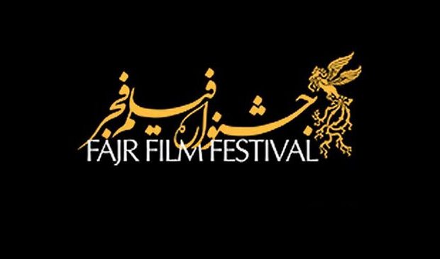 آخرین فرصت ثبتنام فیلمهای جشنواره فجر تا ۲۵ آبان آخرین فرصت ثبتنام فیلمهای جشنواره فجر تا ۲۵ آبان