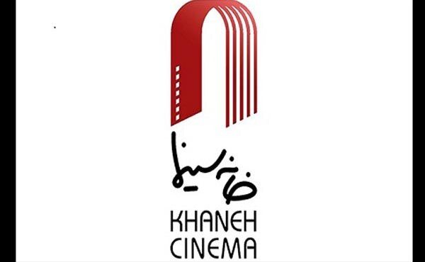 خانه سینما جزئیات آییننامه پیشنهادی خود را منتشر کرد خانه سینما جزئیات آییننامه پیشنهادی خود را منتشر کرد