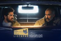 حضور «ناتوردشت» در جشنواره فیلم باکو