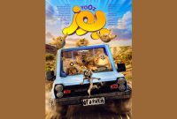 اوج‌گیری «یوز» در گیشه؛ پرفروش‌ترین انیمیشن سینمای ایران معرفی شد