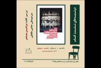 بررسی کتاب «میزانسن معاصر» در خانه تمرین شمس