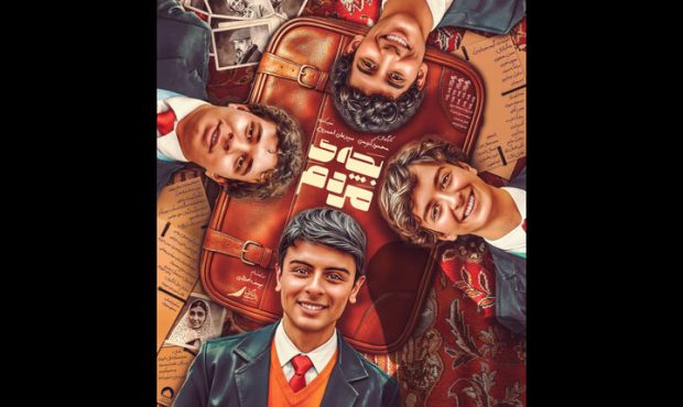 پوستر جدید «بچه مردم» رونمایی شد؛ اکران سیار از دوشنبه آغاز می‌شود