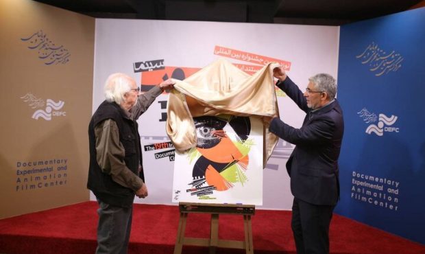 رونمایی رسمی از پوستر نوزدهمین جشنواره فیلم مستند ایران رونمایی رسمی از پوستر نوزدهمین جشنواره فیلم مستند ایران