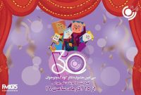 پخش ویژه برنامه «رادیو جشنواره» از رادیو نمایش