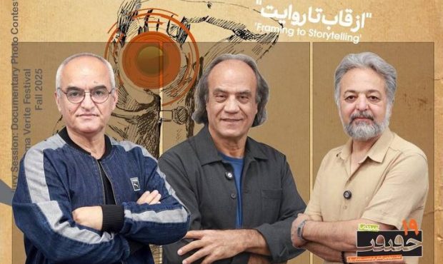 معرفی داوران بخش مجموعه عکس مستند «سینماحقیقت» معرفی داوران بخش مجموعه عکس مستند «سینماحقیقت»
