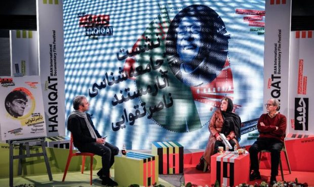 بررسی جامعهشناسی مستندهای ناصر تقوایی در «سینماحقیقت» بررسی جامعهشناسی مستندهای ناصر تقوایی در «سینماحقیقت»