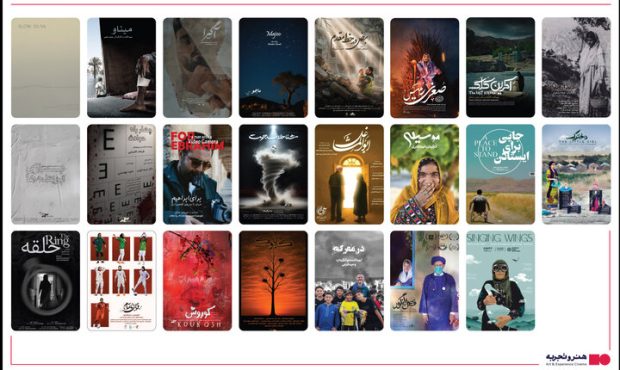 زمان و فهرست نمایش فیلمهای «سینماحقیقت» در شهرستانها مشخص شد زمان و فهرست نمایش فیلمهای «سینماحقیقت» در شهرستانها مشخص شد