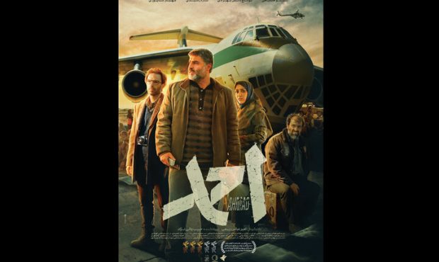 اکران سراسری فیلم «احمد» به کارگردانی امیرعباس ربیعی از ۳ دی