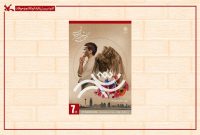 کانون پرورش فکری با دو اثر نمایشی در جشنواره تئاتر «شهر»