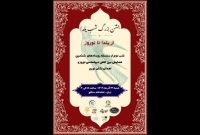 «نشان نوروز» در شب یلدا اهدا می‌شود