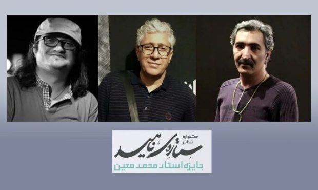 معرفی داوران نمایشنامه‌نویسی جشنواره ستاره ناهید