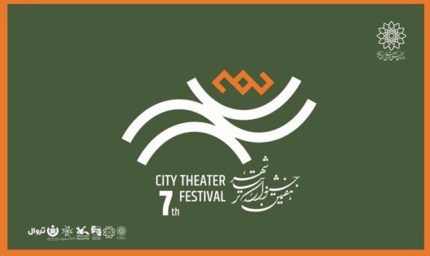 اختتامیه جشنواره تئاتر «شهر» با اجرای فرزاد حسنی