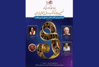 برگزاری نشست «چه کسی این کتاب‌های سینمایی را می‌خواند؟» در خانه سینما