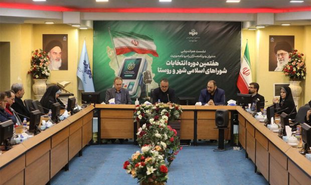 ۹۶ ویژه‌برنامه انتخاباتی در راه آنتن صدا