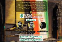 برگزاری نشست خبری جشنواره فیلم عمار در ۲۸ دی