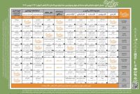 انتشار جدول اجراهای صحنه‌ای چهل‌وچهارمین جشنواره تئاتر فجر