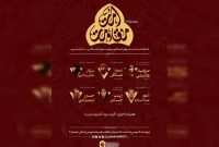 میزبانی جشنواره فیلم عمار از چهره‌های فرهنگی مقاومت در «شب مقاومت»