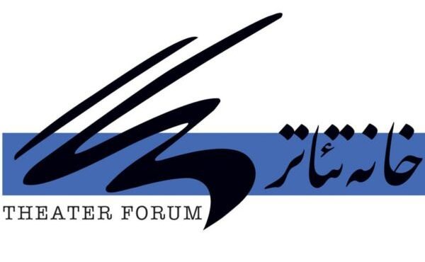 جدیدترین اخبار خانه تئاتر: مدیر روابط عمومی و انتخابات انجمن مدرسان